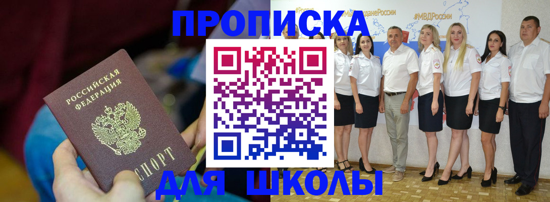 найти адрес прописки в Змеиногорске